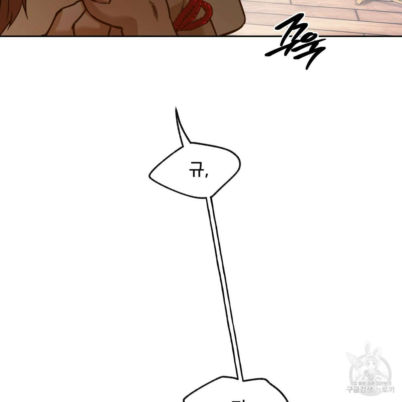 앙앙anan 91화 15