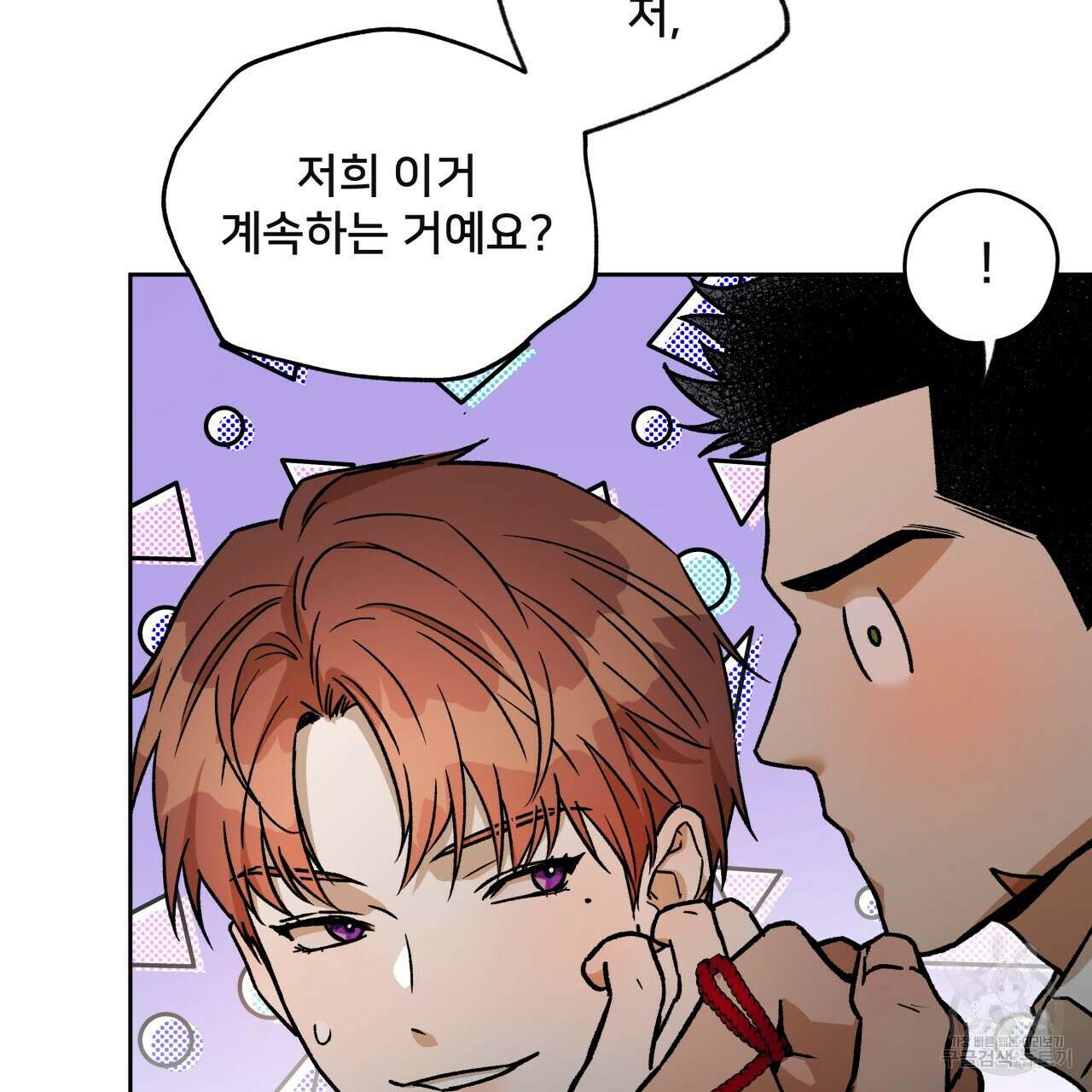 앙앙anan 91화 16
