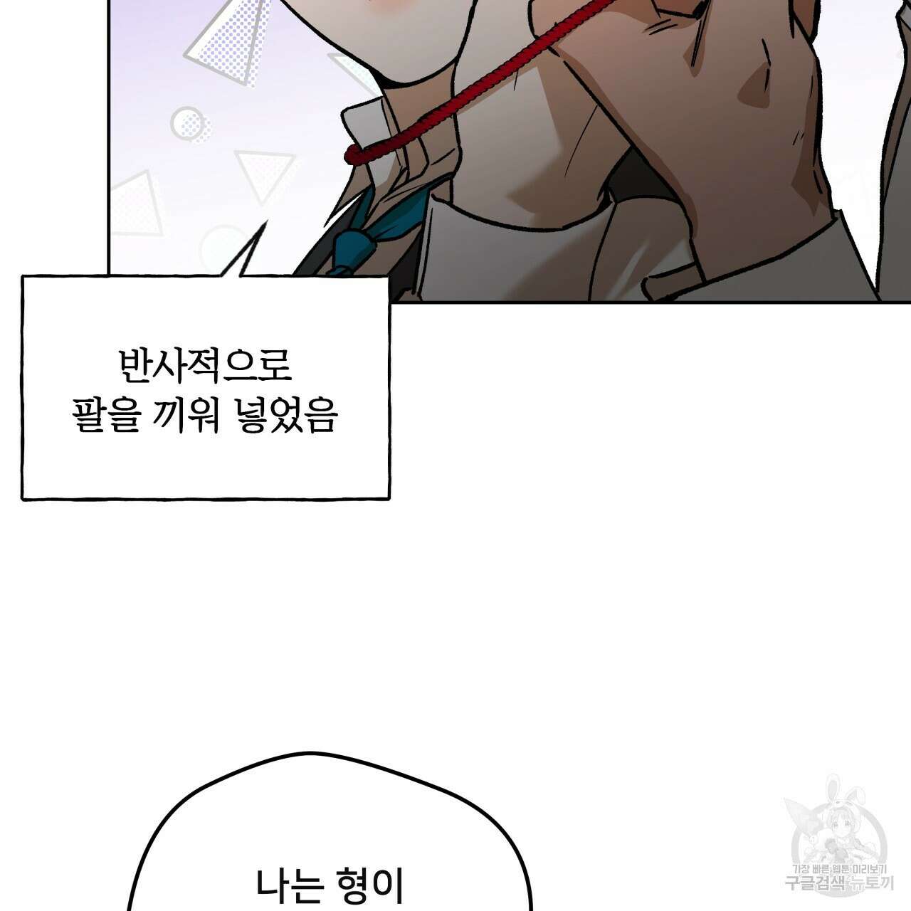 앙앙anan 91화 17