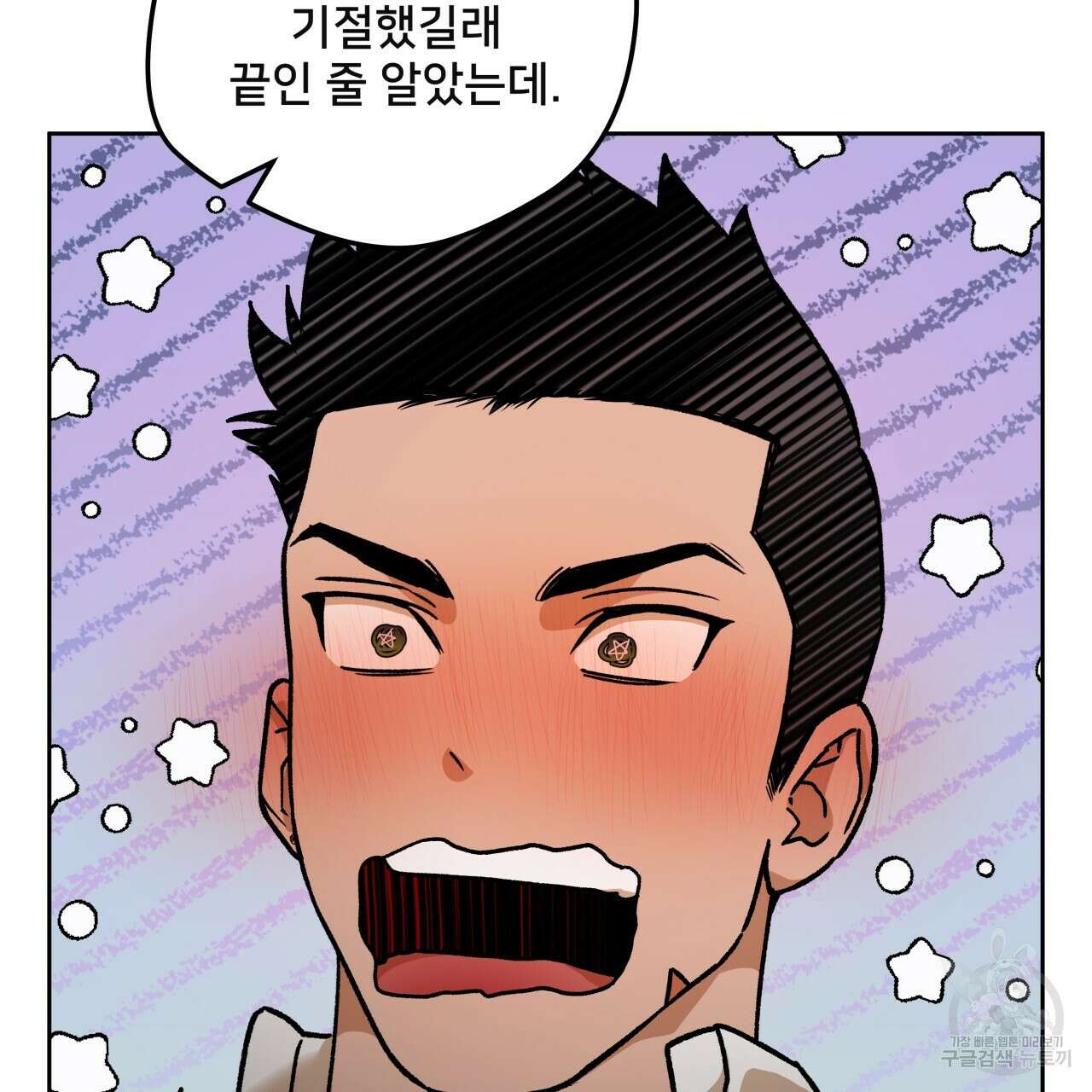 앙앙anan 91화 18