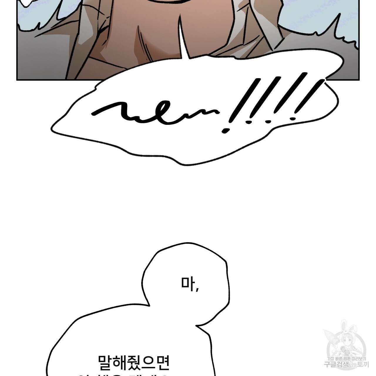 앙앙anan 91화 19