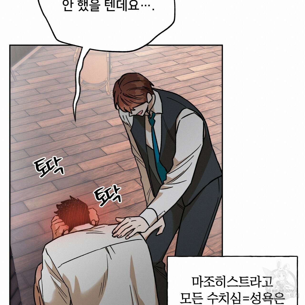 앙앙anan 91화 20