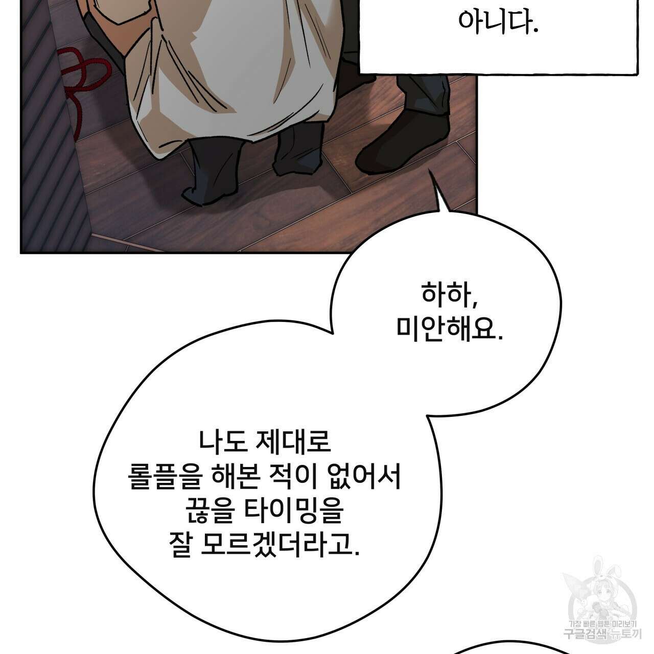 앙앙anan 91화 21