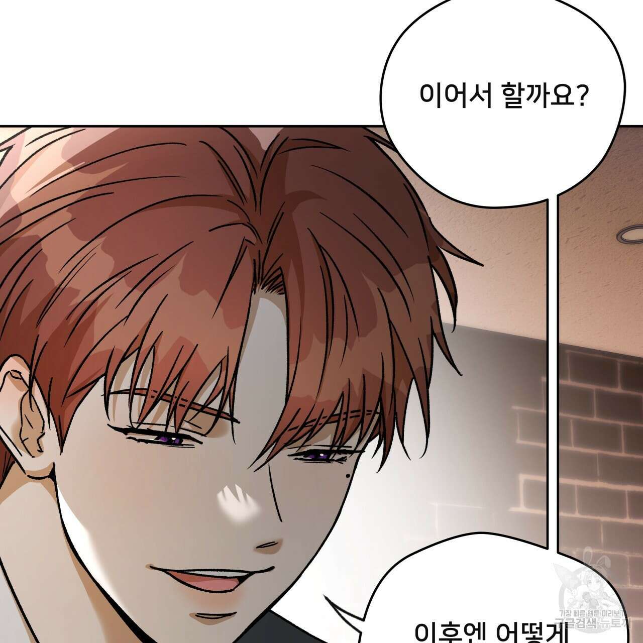 앙앙anan 91화 22