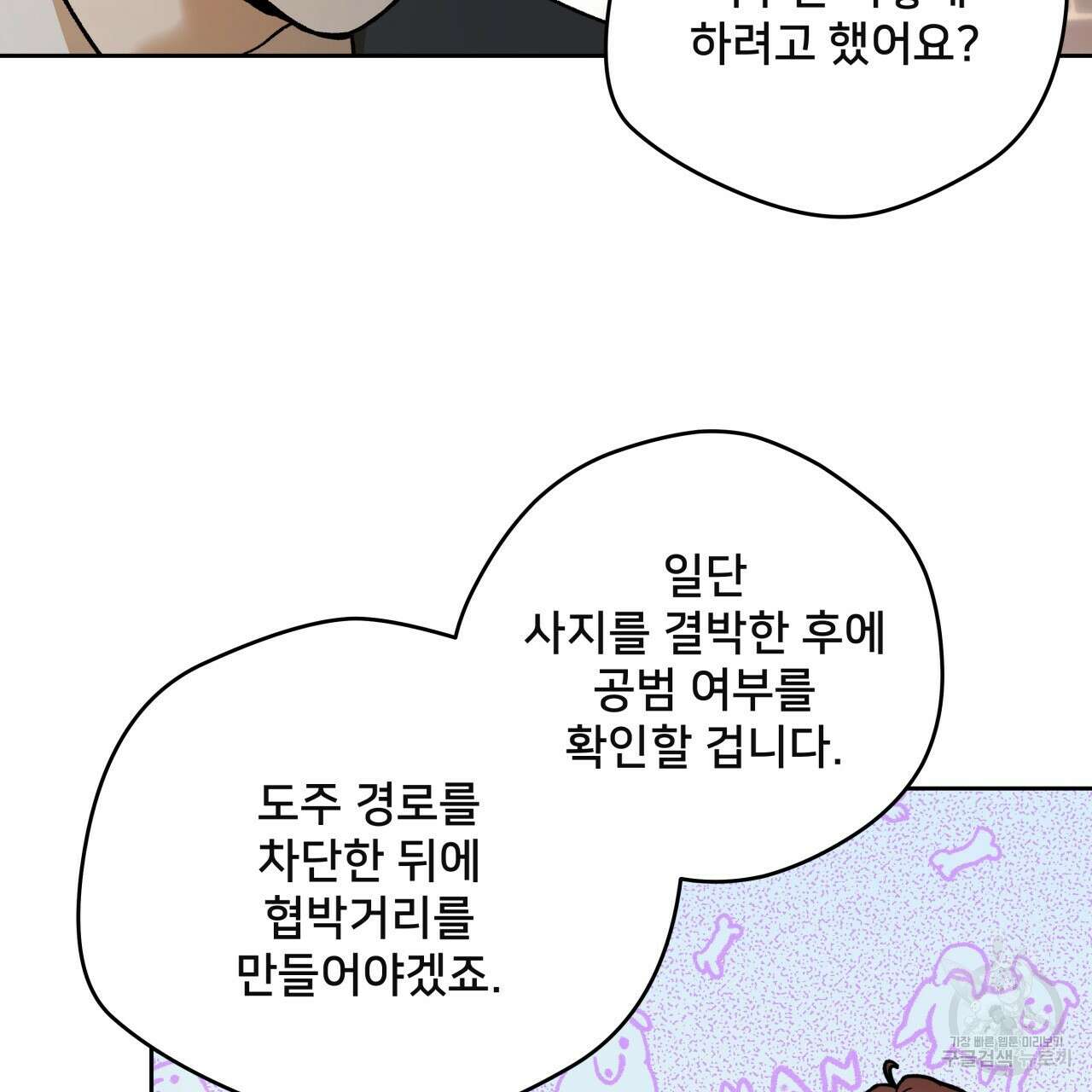 앙앙anan 91화 23