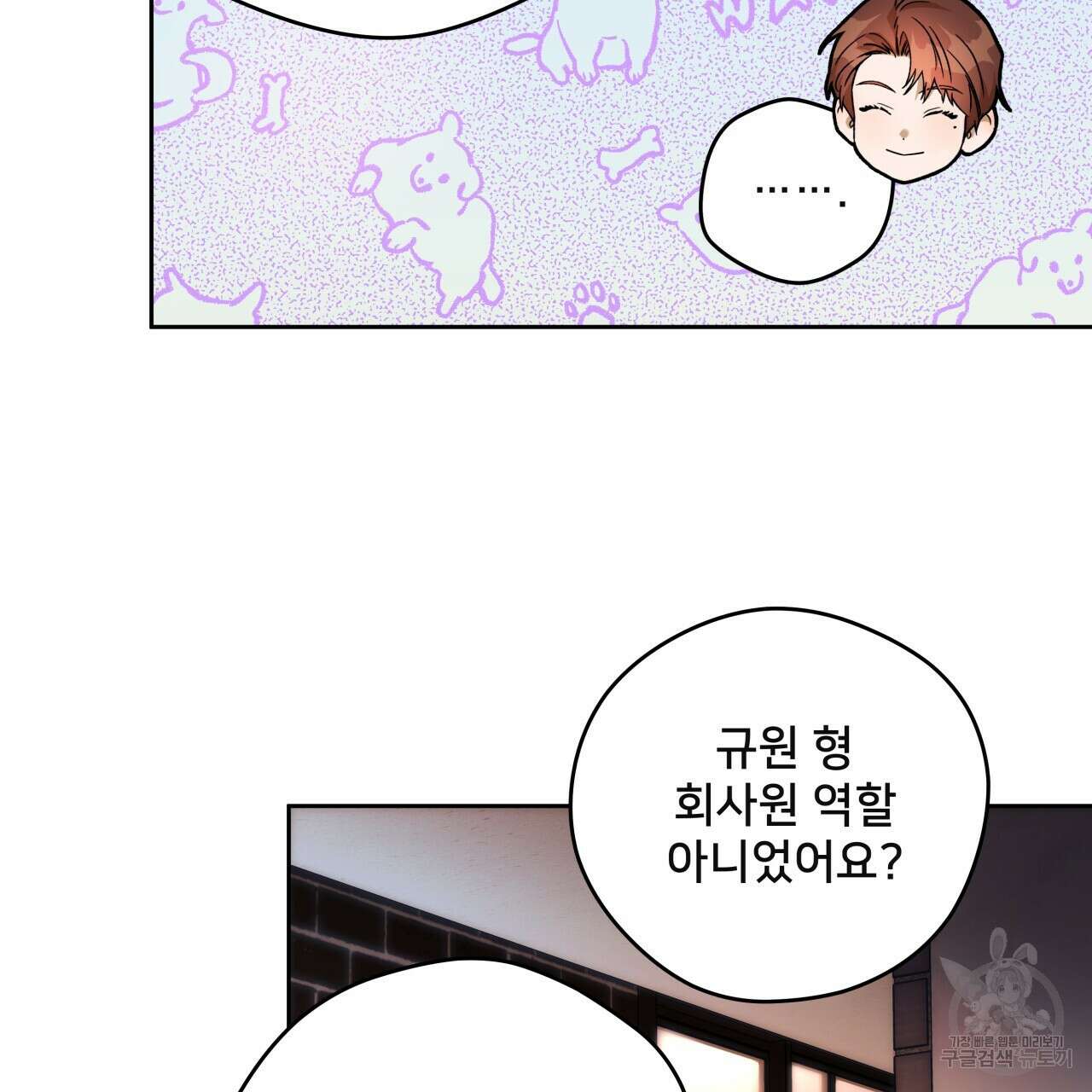앙앙anan 91화 24