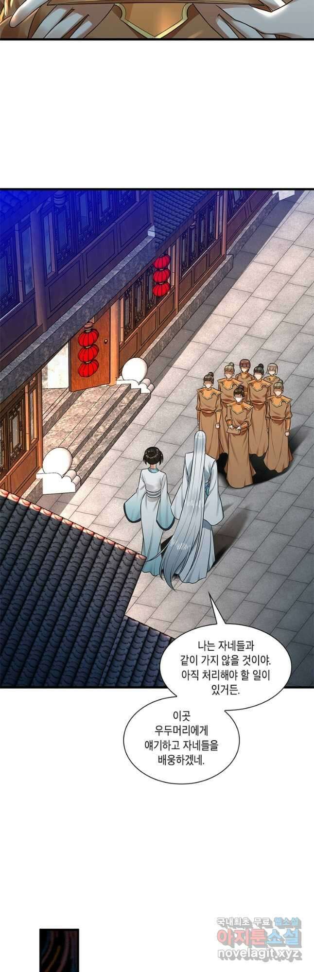 수련만 삼천년 328화 2