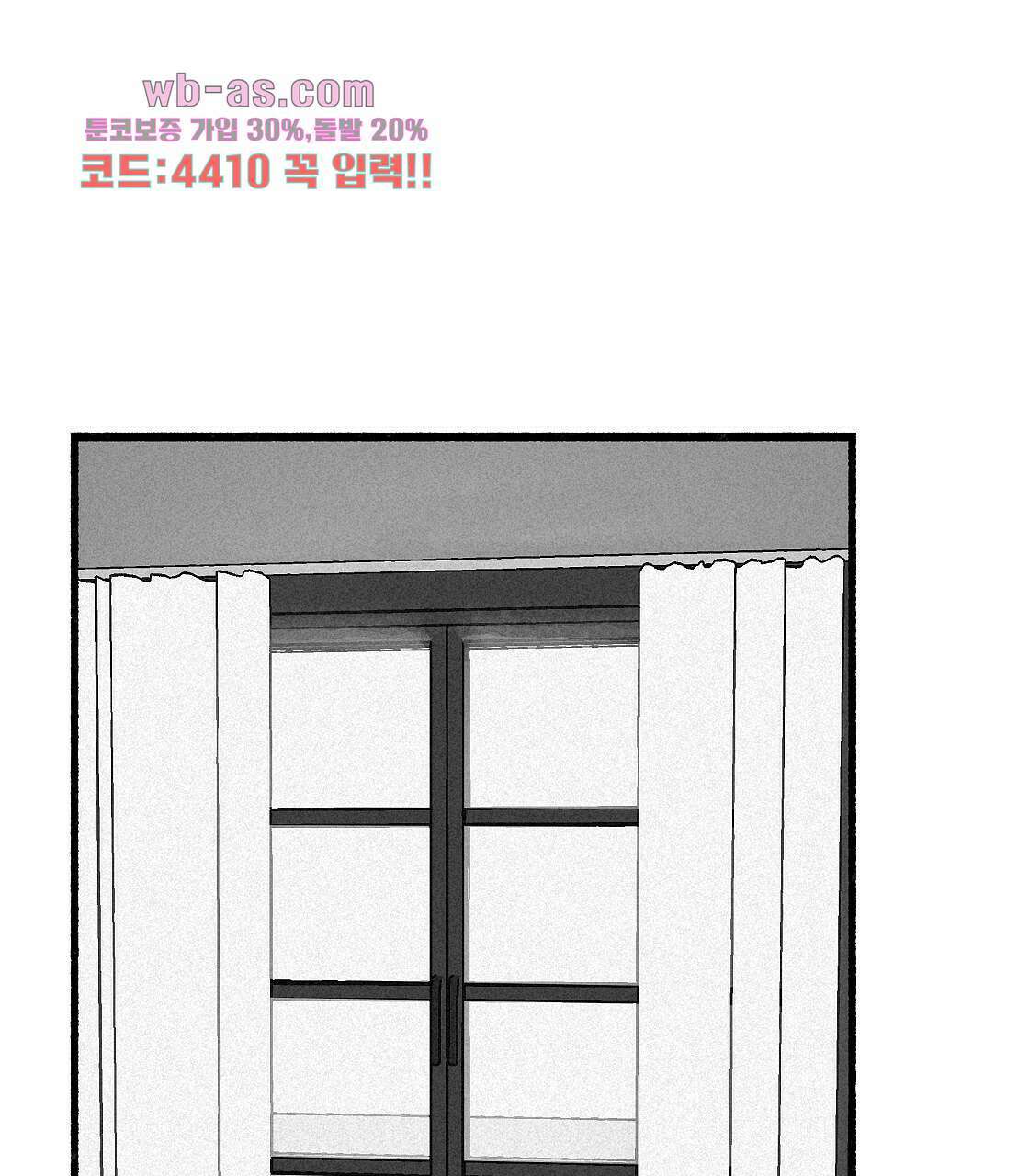 불사의 저주 17화 1