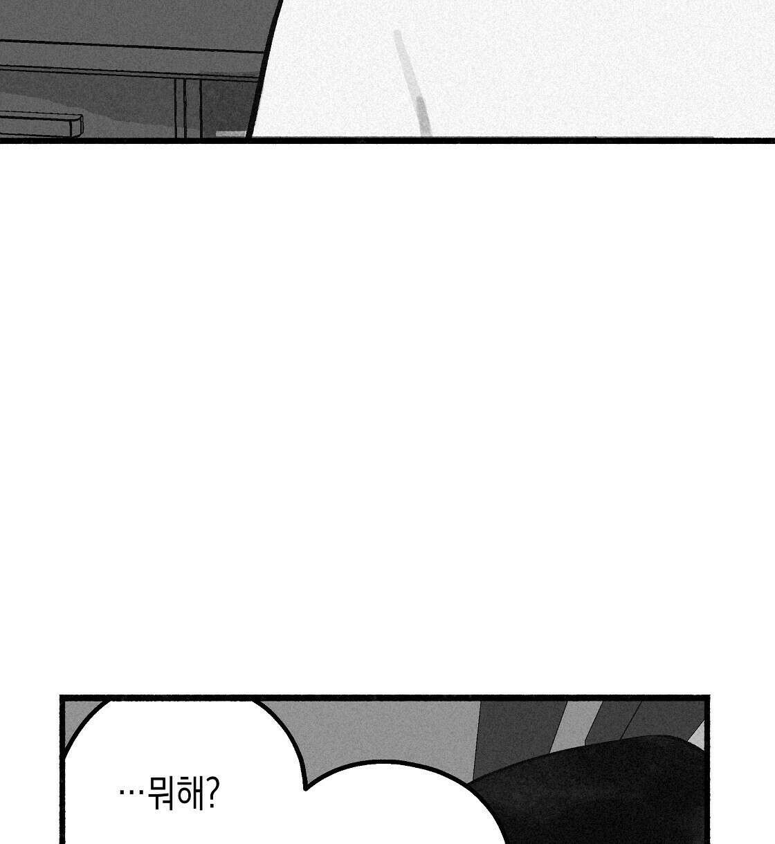 불사의 저주 17화 8