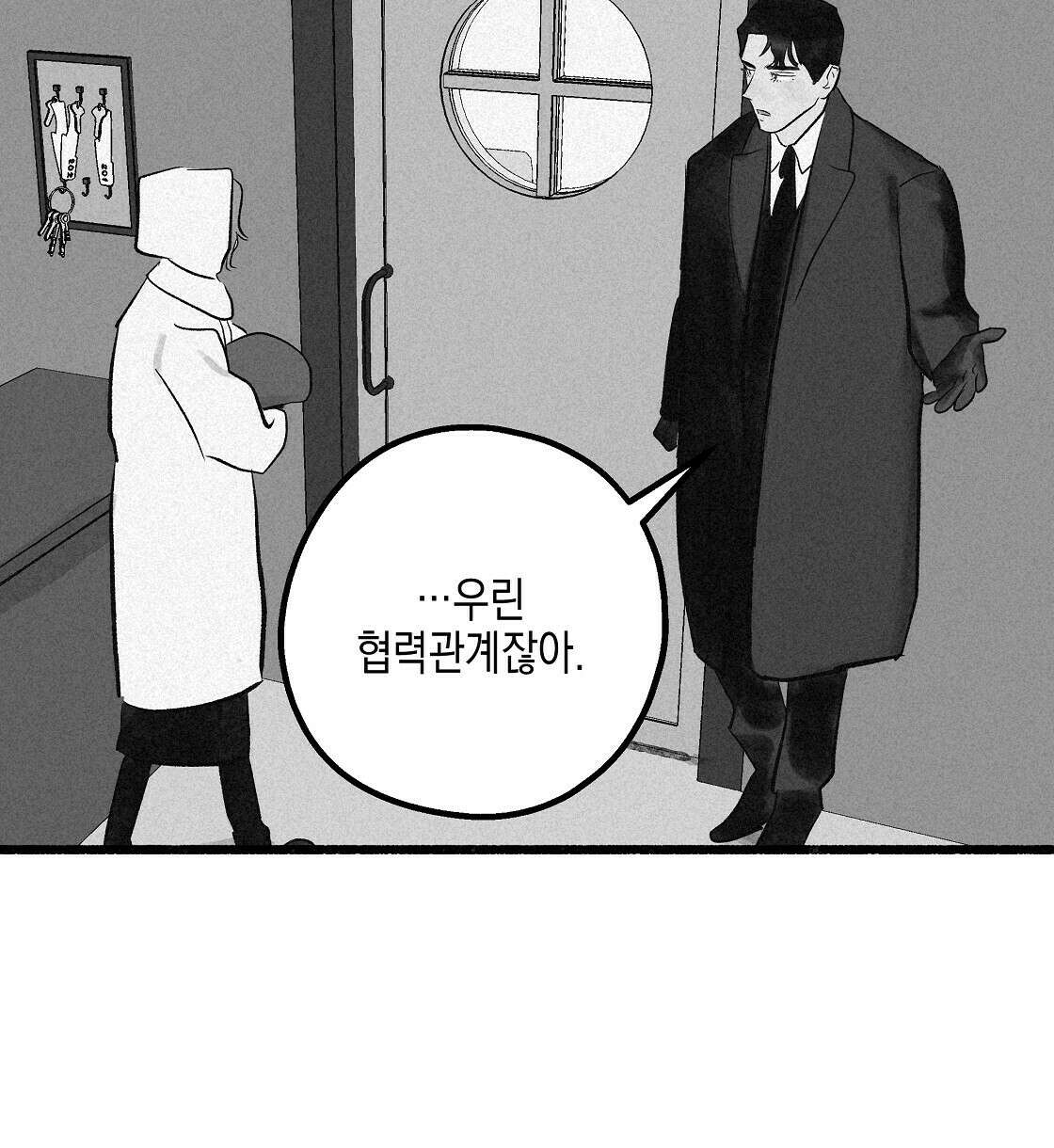불사의 저주 17화 12