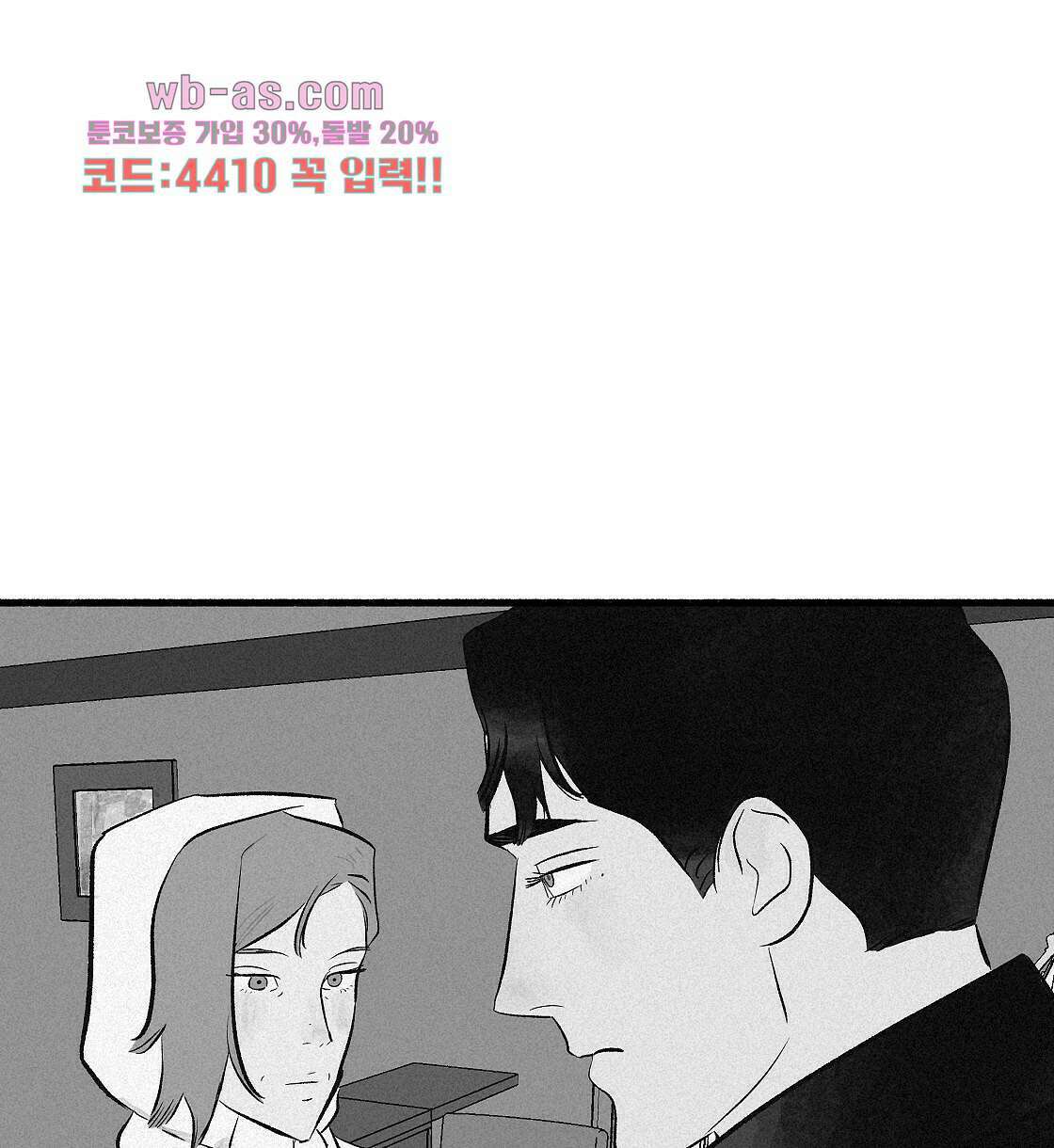 불사의 저주 17화 14