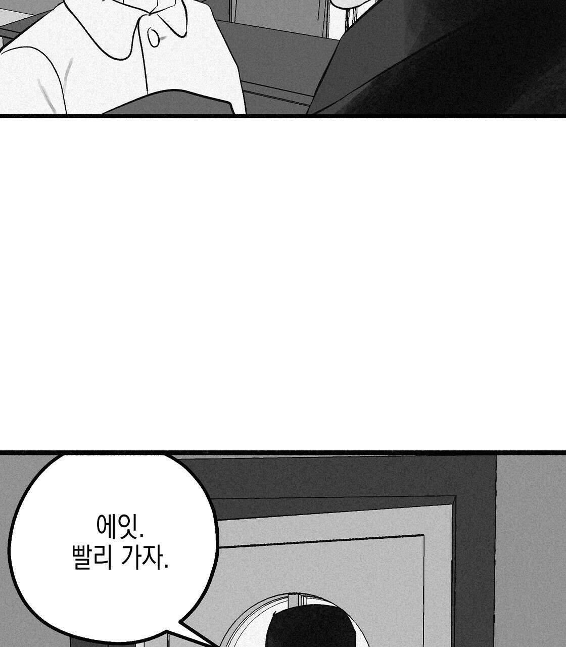 불사의 저주 17화 15