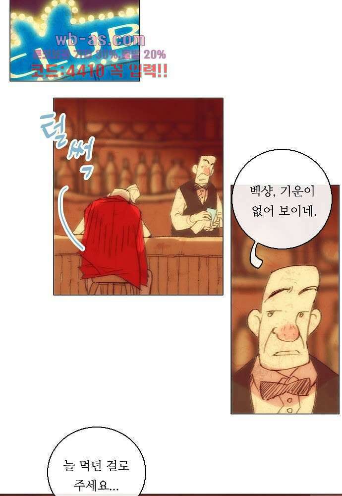 공기심장 88화 1