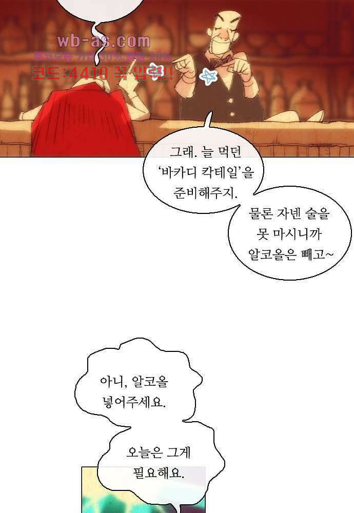 공기심장 88화 2
