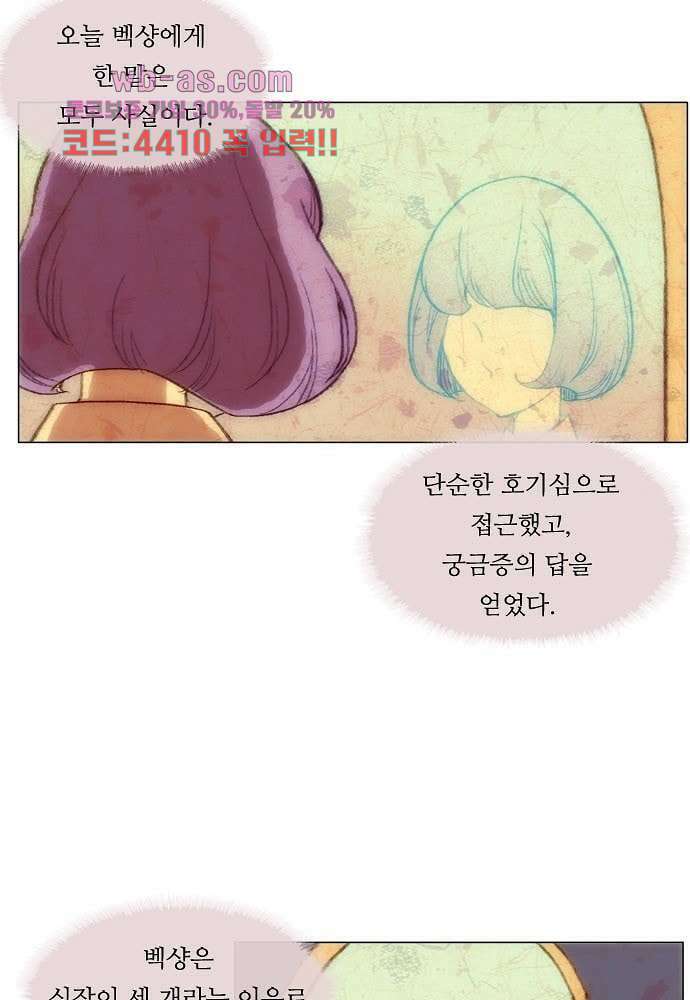 공기심장 88화 7