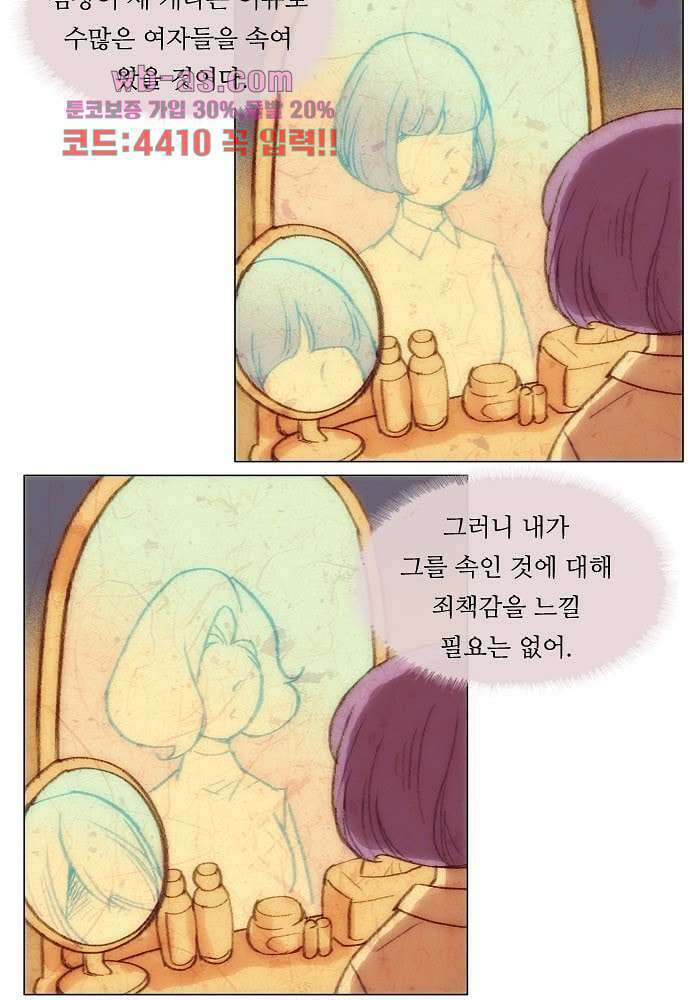 공기심장 88화 9
