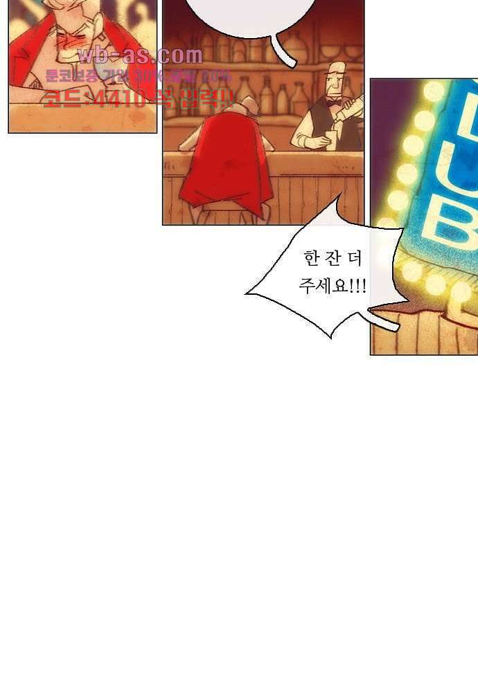 공기심장 88화 13