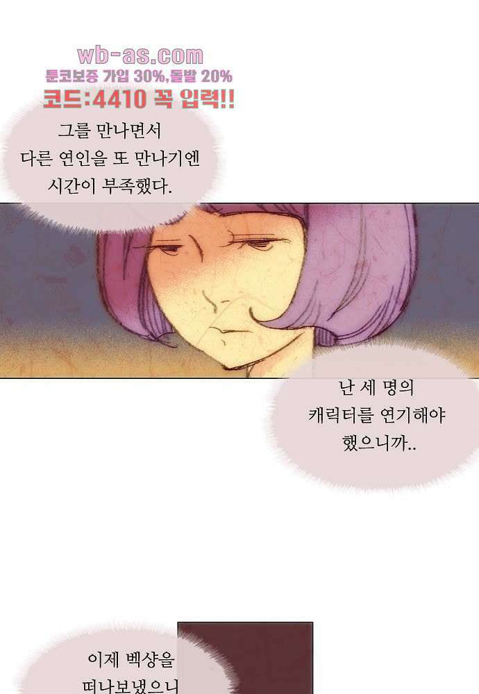 공기심장 88화 14