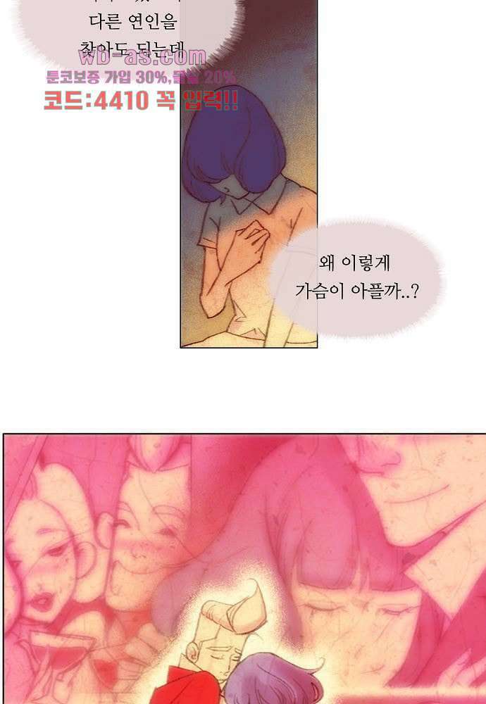공기심장 88화 15