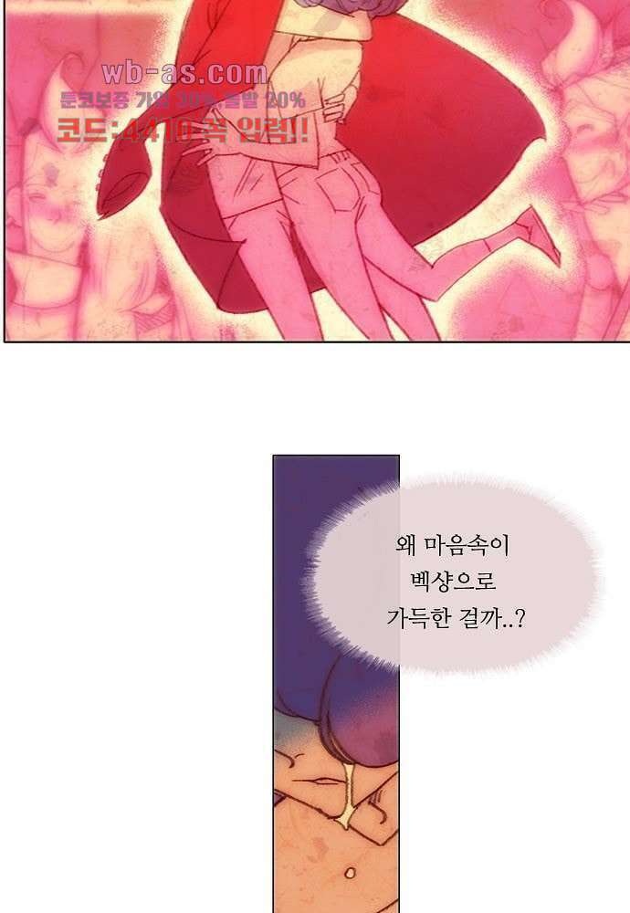 공기심장 88화 16