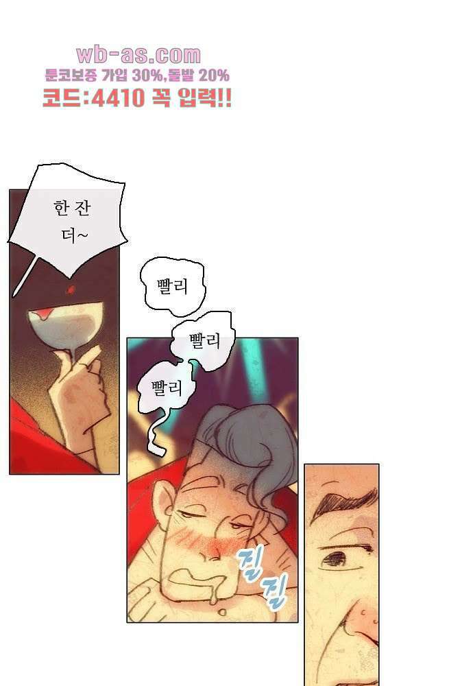 공기심장 88화 18