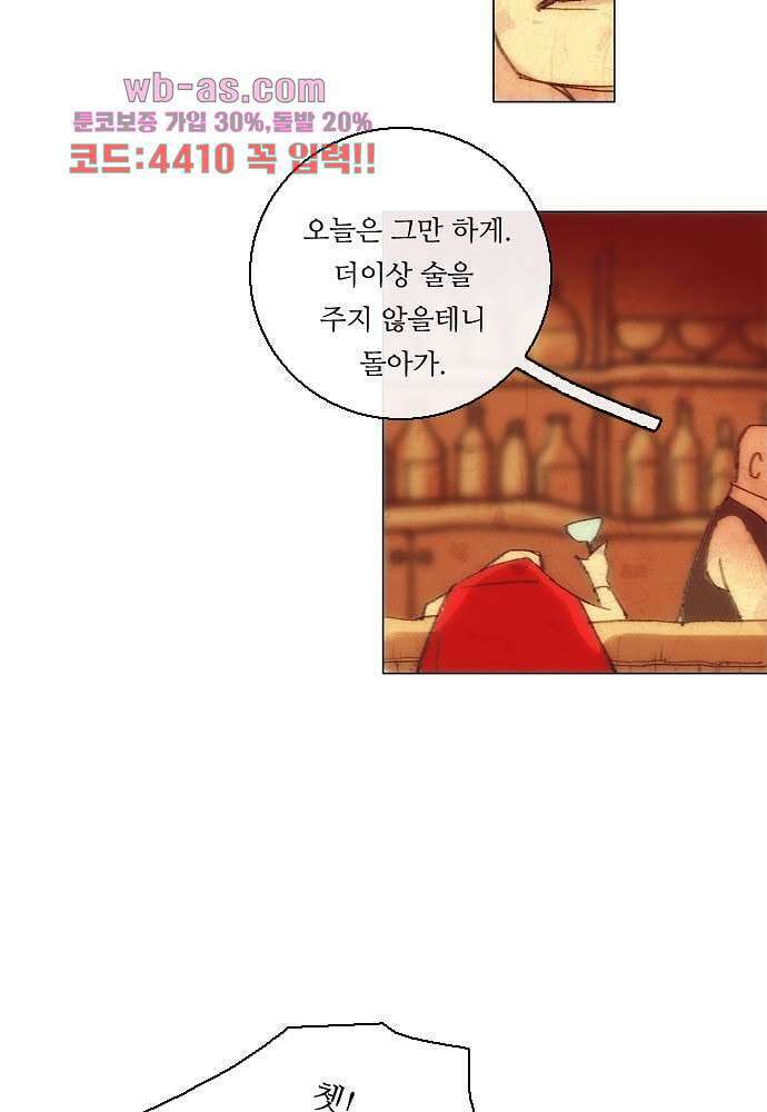 공기심장 88화 19