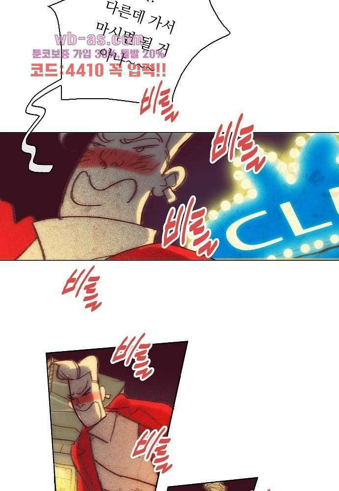공기심장 88화 20