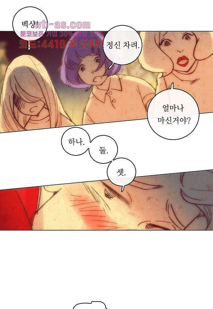 공기심장 88화 25