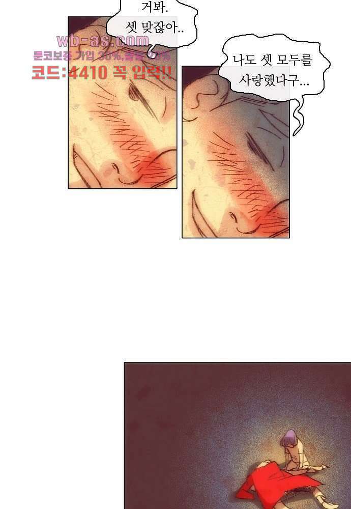 공기심장 88화 26