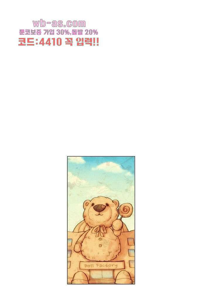 공기심장 88화 27