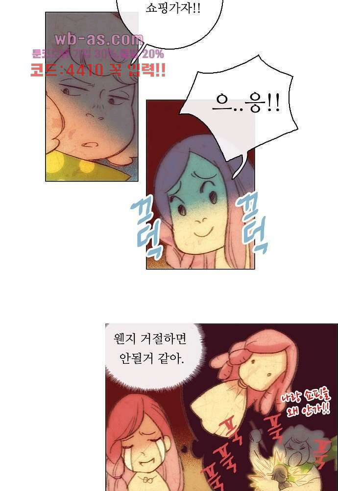 공기심장 88화 30