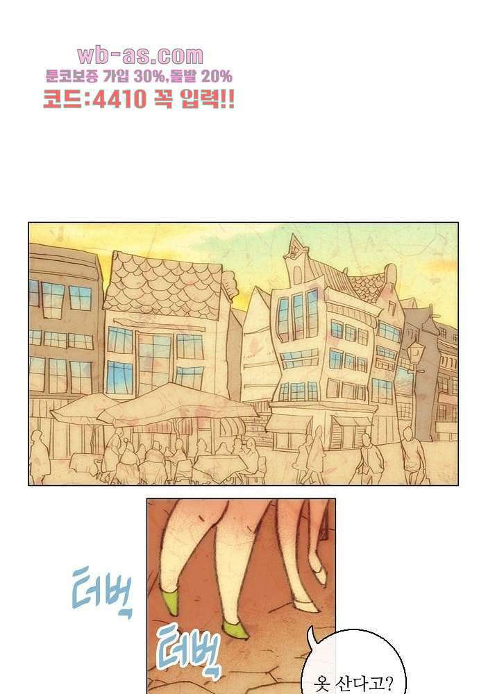 공기심장 88화 32