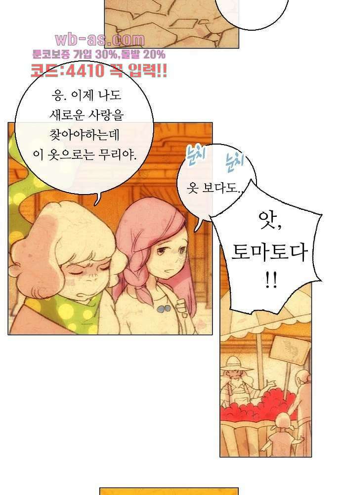 공기심장 88화 33