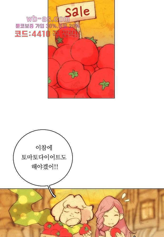 공기심장 88화 34