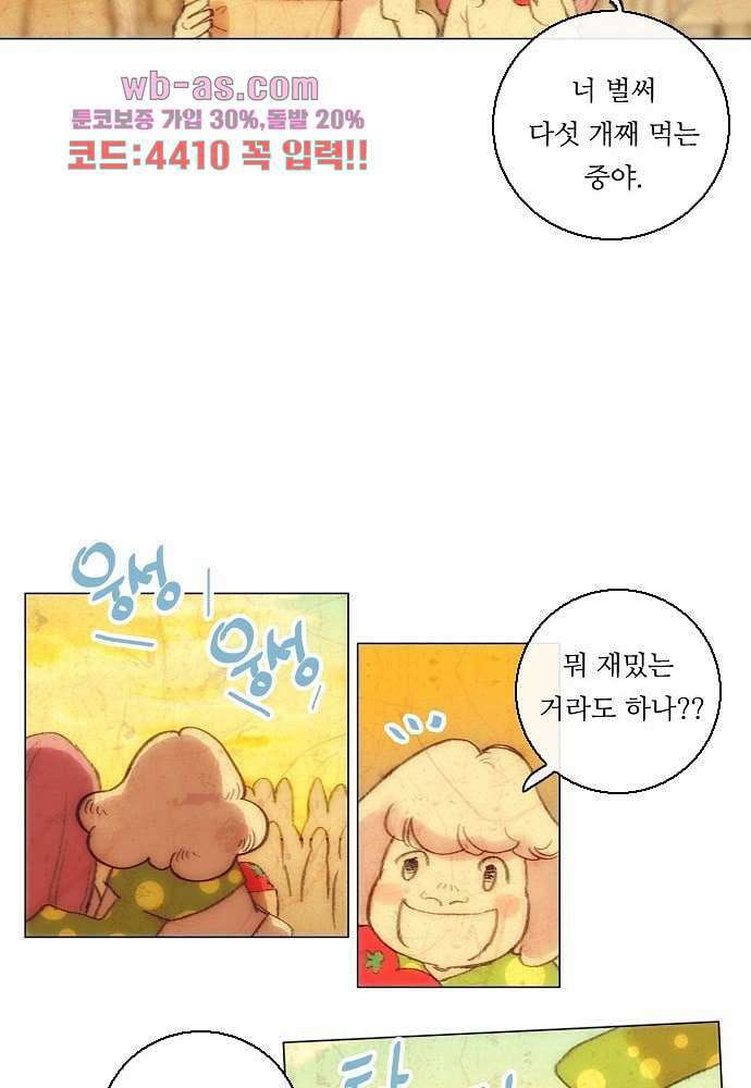 공기심장 88화 35