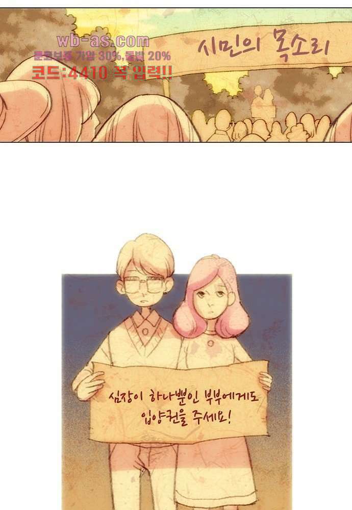 공기심장 88화 37