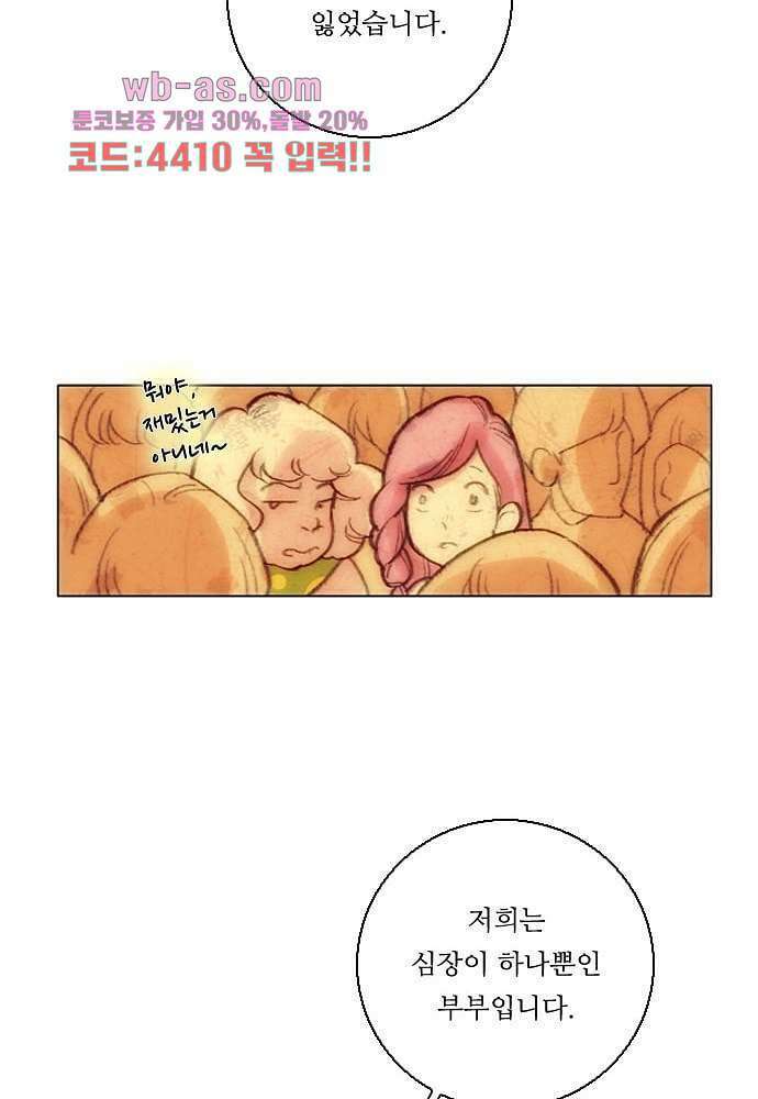 공기심장 88화 39