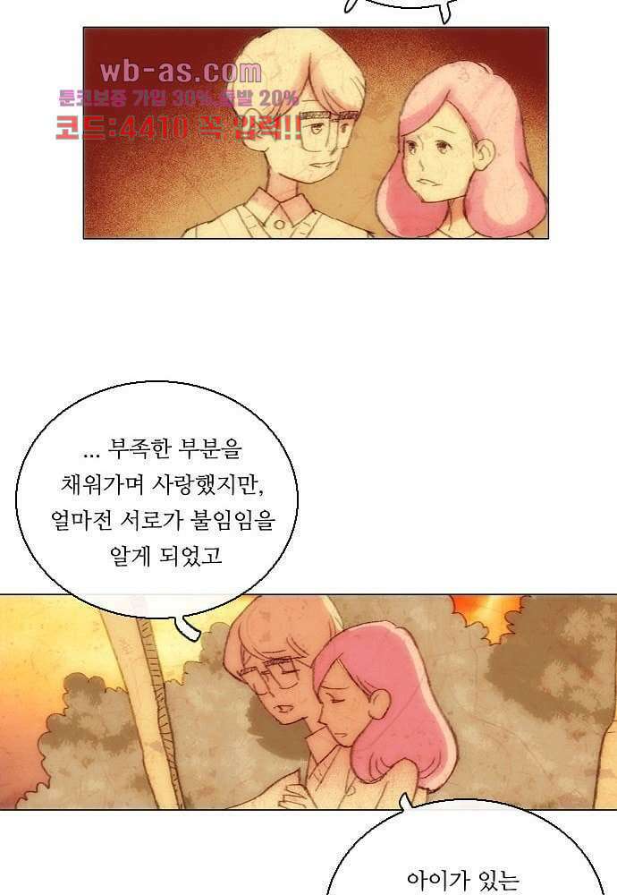 공기심장 88화 40