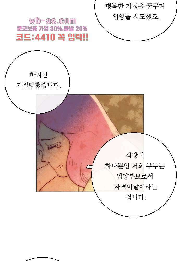 공기심장 88화 41