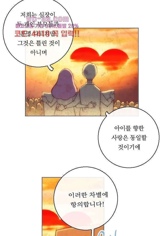 공기심장 88화 43