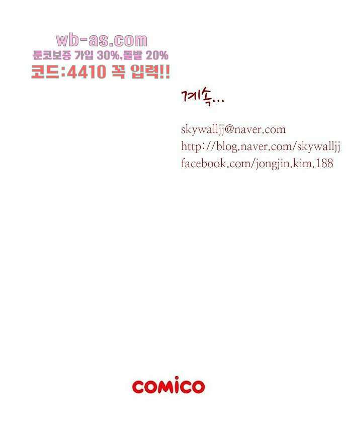 공기심장 88화 45