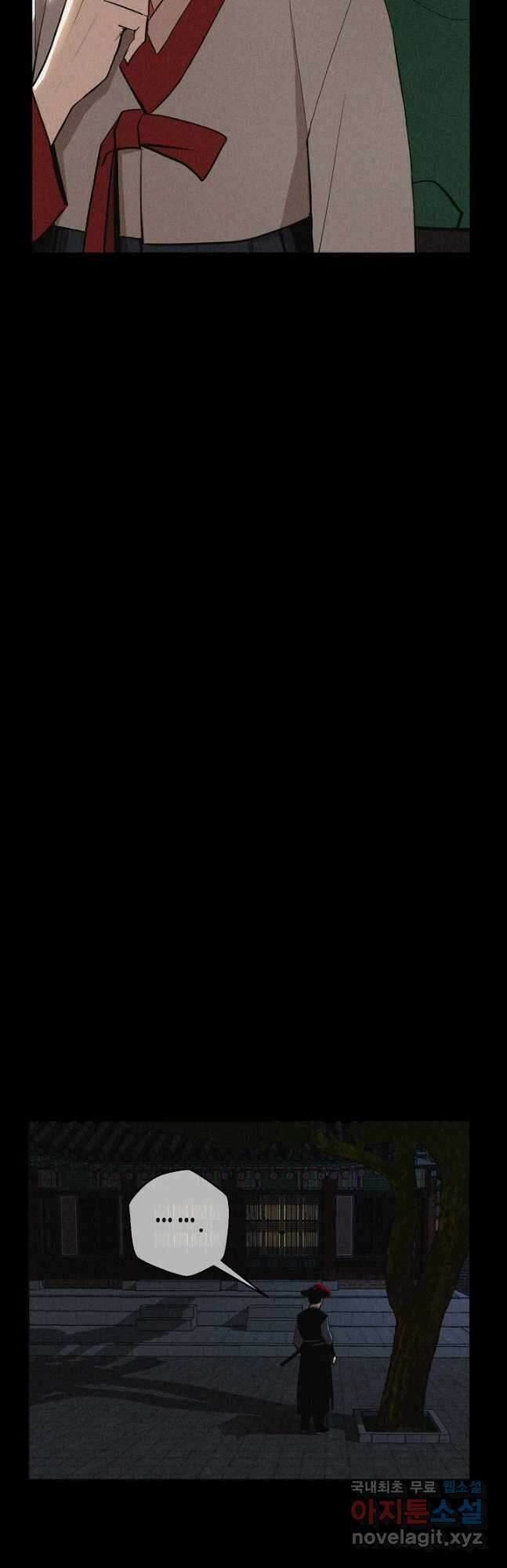거지왕자 76화 3
