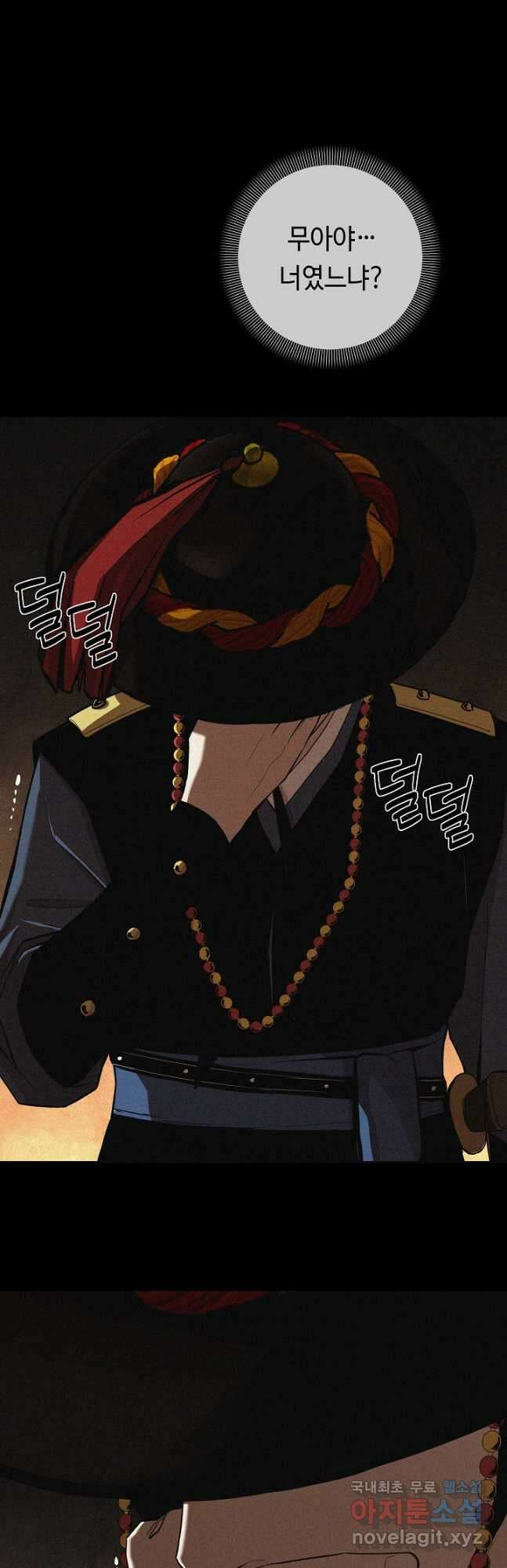 거지왕자 76화 4
