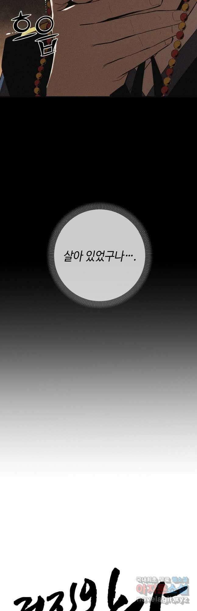 거지왕자 76화 5