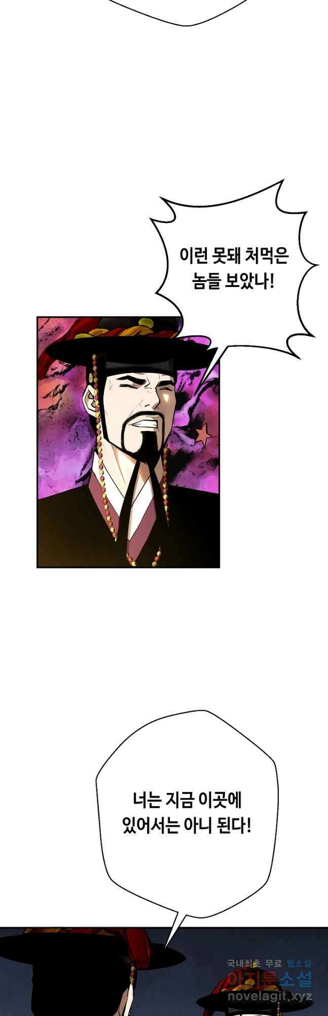 거지왕자 76화 8