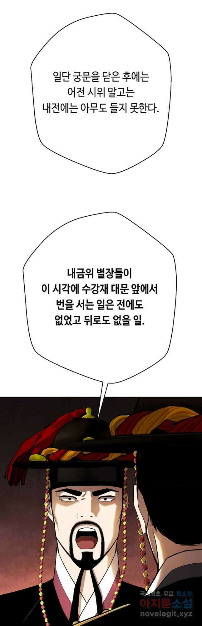 거지왕자 76화 10