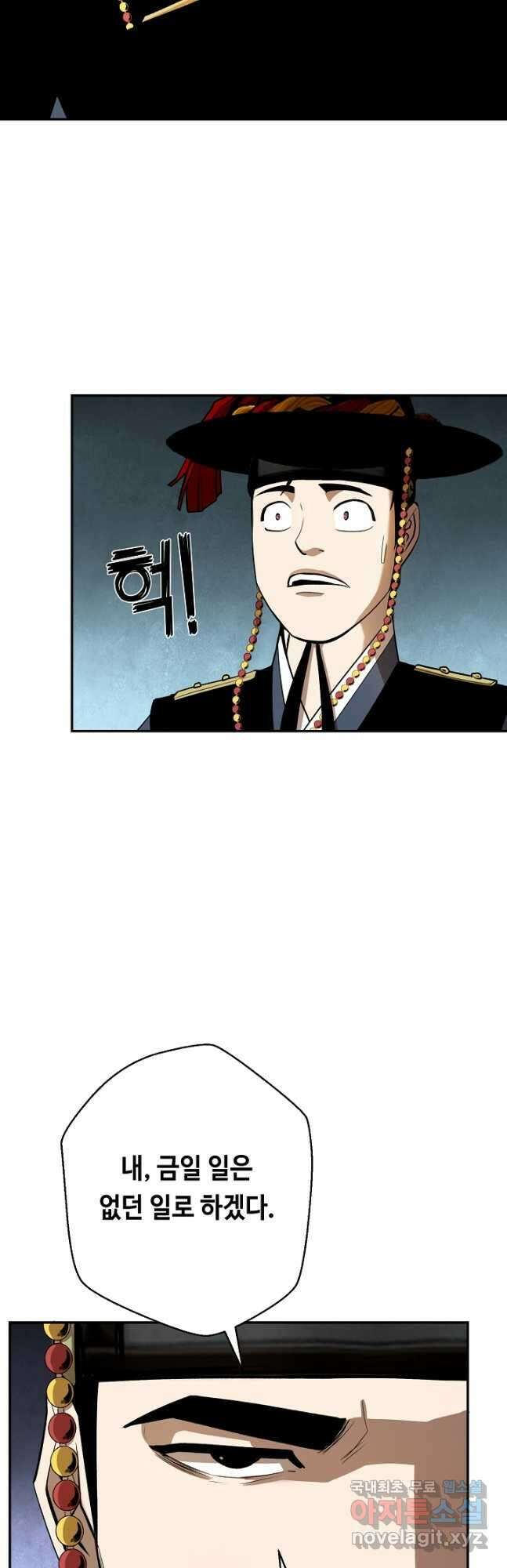 거지왕자 76화 11
