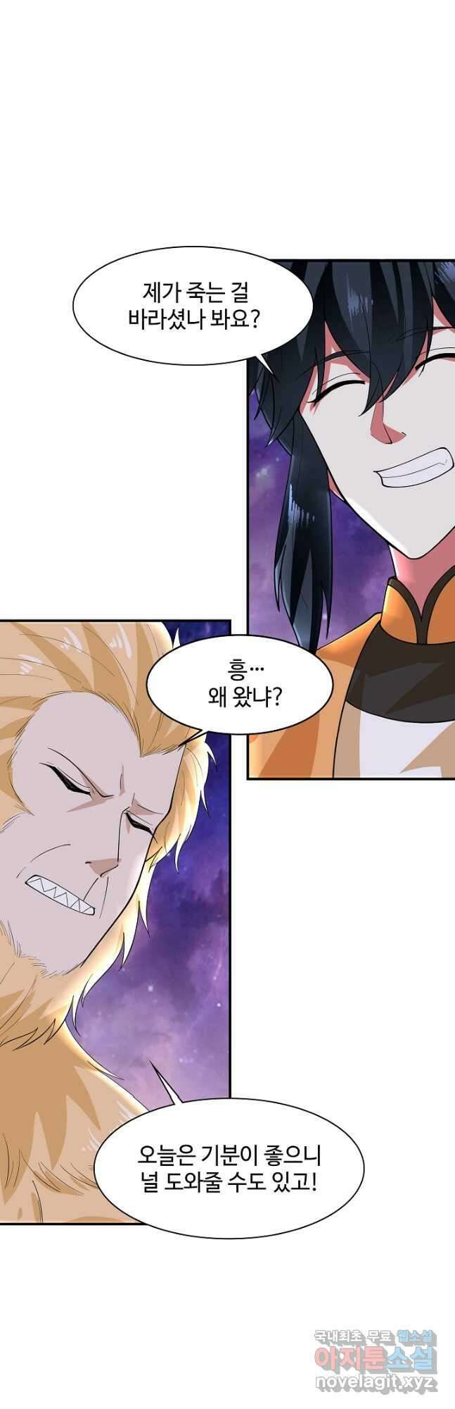혼돈의 연단사 167화 3
