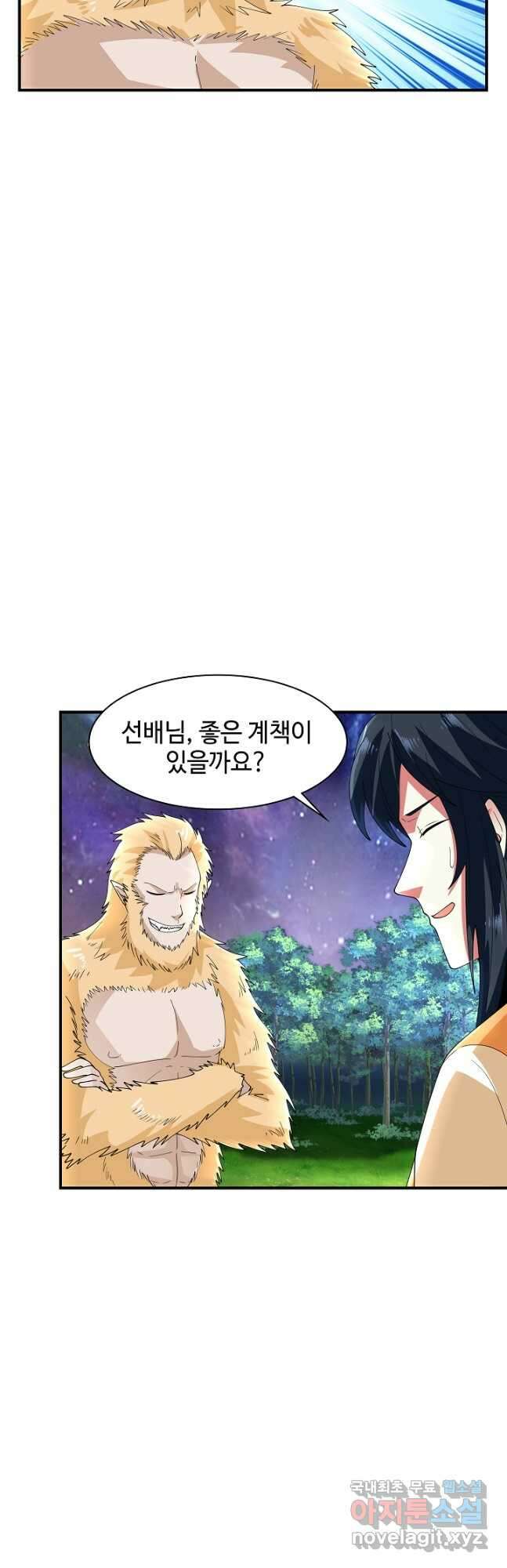 혼돈의 연단사 167화 5