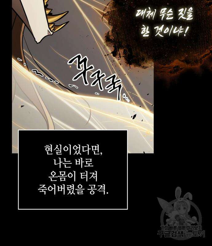 전지적 독자 시점 164화 6